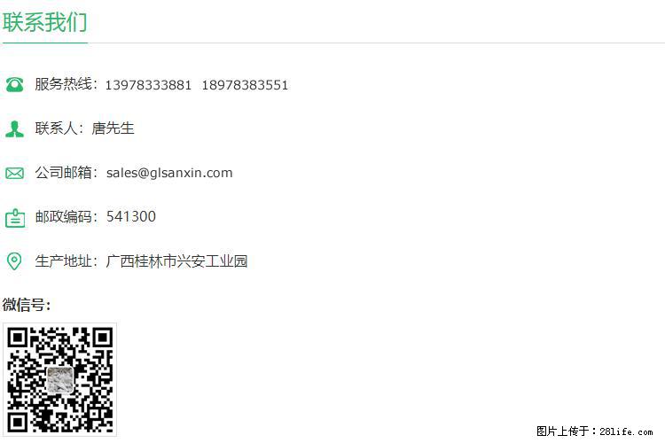 【桂林三鑫新型材料】1250目活性碳酸钙 改性钙碳酸钙 改性重质碳酸钙 - 新手上路 - 呼伦贝尔生活社区 - 呼伦贝尔28生活网 hlbe.28life.net