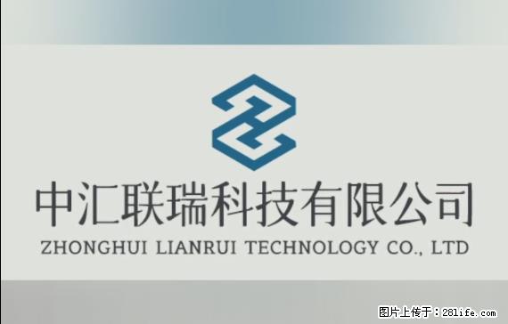 【贵州中汇联瑞科技有限公司】 专业做班班通、校园广播、校园监控、校园门禁道闸、学校大礼堂等 - 其他广告 - 广告专区 - 呼伦贝尔分类信息 - 呼伦贝尔28生活网 hlbe.28life.net