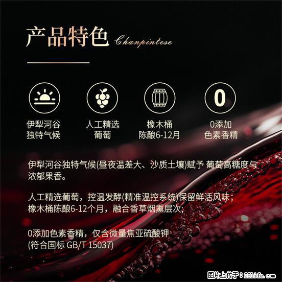 翁虹自创绯虹干红葡萄酒 - 餐饮美食 - 饮食特产 - 呼伦贝尔分类信息 - 呼伦贝尔28生活网 hlbe.28life.net