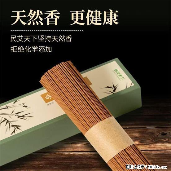 民艾天下天然线香家用室内檀香香薰 - 各类家具 - 居家生活 - 呼伦贝尔分类信息 - 呼伦贝尔28生活网 hlbe.28life.net