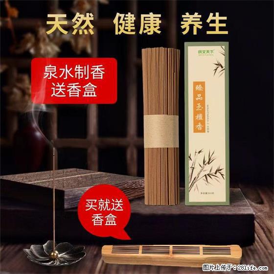 民艾天下天然线香家用室内檀香香薰 - 各类家具 - 居家生活 - 呼伦贝尔分类信息 - 呼伦贝尔28生活网 hlbe.28life.net