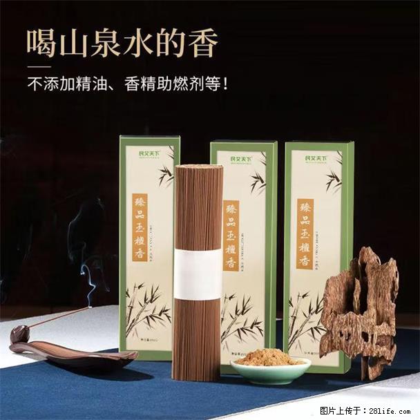 民艾天下天然线香家用室内檀香香薰 - 各类家具 - 居家生活 - 呼伦贝尔分类信息 - 呼伦贝尔28生活网 hlbe.28life.net