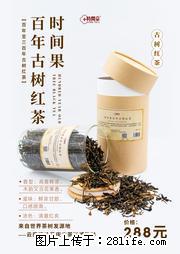 时间果百年古树2025年春红茶 - 购物交流 - 呼伦贝尔生活社区 - 呼伦贝尔28生活网 hlbe.28life.net