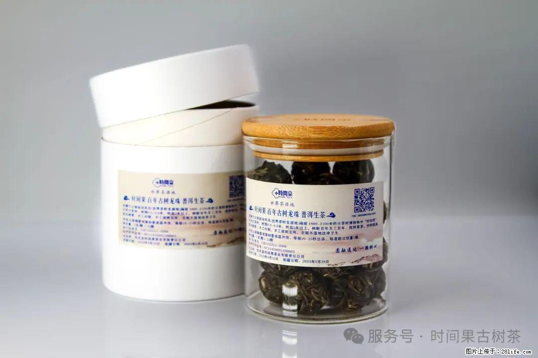 时间果百年古树龙珠普洱生茶 - 购物交流 - 呼伦贝尔生活社区 - 呼伦贝尔28生活网 hlbe.28life.net