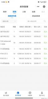 免费的库存管理小程序，欢迎使用 - 呼伦贝尔28生活网 hlbe.28life.net