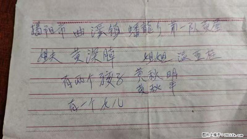 兴宁市石马镇的温锡泉寻找揭阳市曲奚镇蟠龙乡第一队黄屋的姐姐温亚桂 - 情感天地 - 呼伦贝尔生活社区 - 呼伦贝尔28生活网 hlbe.28life.net