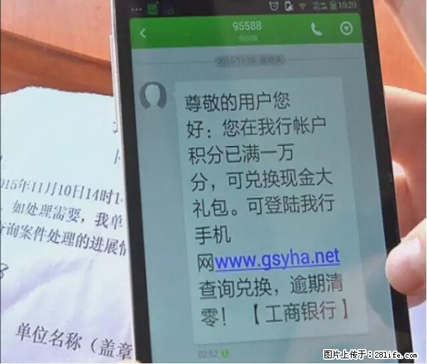 年底，这些消息柳州人千万别信！否则，这一年白干... - 呼伦贝尔生活资讯 - 呼伦贝尔28生活网 hlbe.28life.net