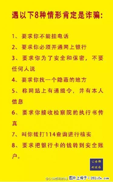 公安部紧急通知：收到这种短信千万别回，后果不堪设想！ - 呼伦贝尔生活资讯 - 呼伦贝尔28生活网 hlbe.28life.net