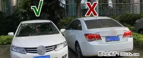 停车为什么要车头朝外？不是开玩笑，关键时刻真能救命 - 呼伦贝尔生活资讯 - 呼伦贝尔28生活网 hlbe.28life.net