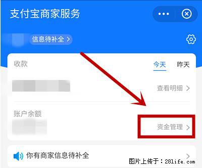 支付宝商家如何取消无意中设置的“发钱提醒”功能？ - 呼伦贝尔生活资讯 - 呼伦贝尔28生活网 hlbe.28life.net