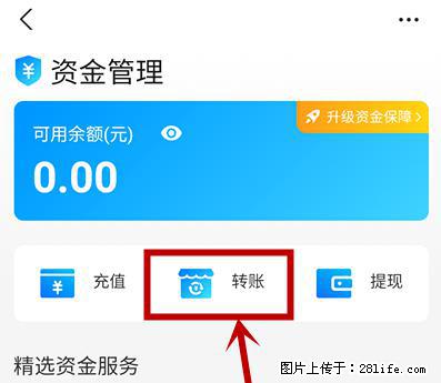 支付宝商家如何取消无意中设置的“发钱提醒”功能？ - 呼伦贝尔生活资讯 - 呼伦贝尔28生活网 hlbe.28life.net