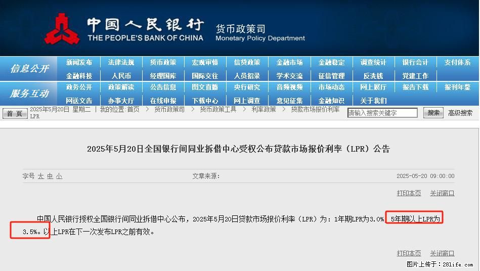 重磅！降息！桂林房贷利率3.0% - 呼伦贝尔生活资讯 - 呼伦贝尔28生活网 hlbe.28life.net