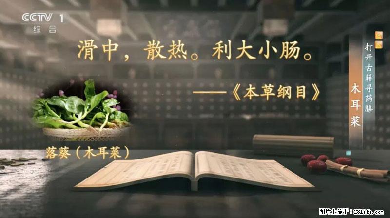 比牛奶补钙还厉害！凉血解毒、稳血糖...这菜冬天必吃，很多人却当草 - 呼伦贝尔生活资讯 - 呼伦贝尔28生活网 hlbe.28life.net