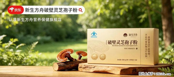 灵芝孢子粉含量越高越有效？2026 年七款热门品牌深度实测，肠胃敏感者避坑指南 - 呼伦贝尔生活资讯 - 呼伦贝尔28生活网 hlbe.28life.net