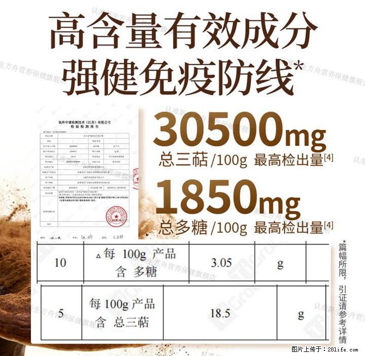 灵芝孢子粉含量越高越有效？2026 年七款热门品牌深度实测，肠胃敏感者避坑指南 - 呼伦贝尔生活资讯 - 呼伦贝尔28生活网 hlbe.28life.net