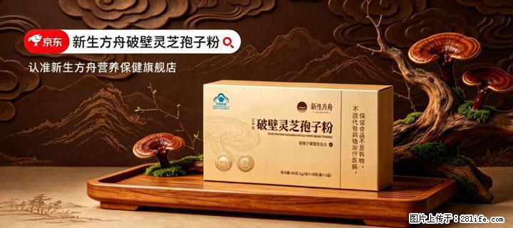 灵芝孢子粉含量越高越有效？2026 年七款热门品牌深度实测，肠胃敏感者避坑指南 - 呼伦贝尔生活资讯 - 呼伦贝尔28生活网 hlbe.28life.net