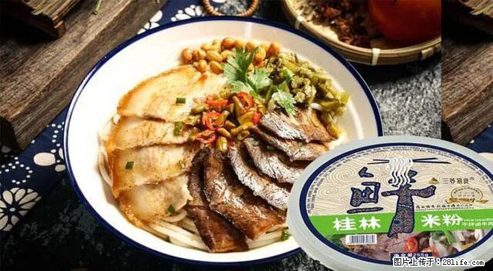 桂林米粉：承载乡愁与文化传承的美食 - 呼伦贝尔生活资讯 - 呼伦贝尔28生活网 hlbe.28life.net